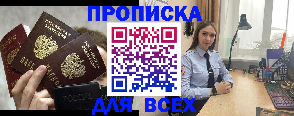 временная регистрация госуслуги в Башкортостане