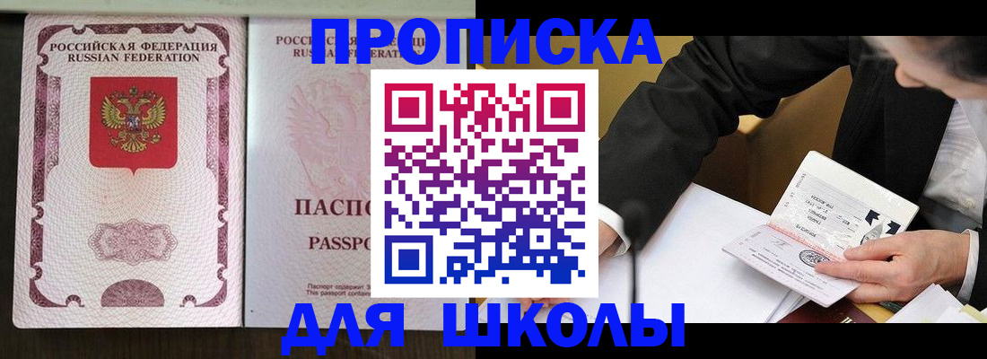 где прописаться в Башкортостане