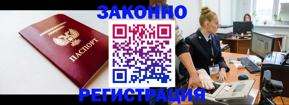 временная регистрация в Башкортостане