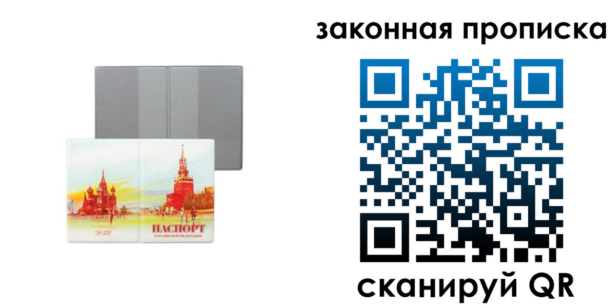 найти адрес прописки в Башкортостане