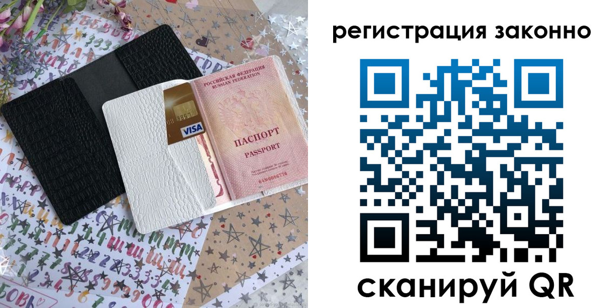 где прописаться в Башкортостане