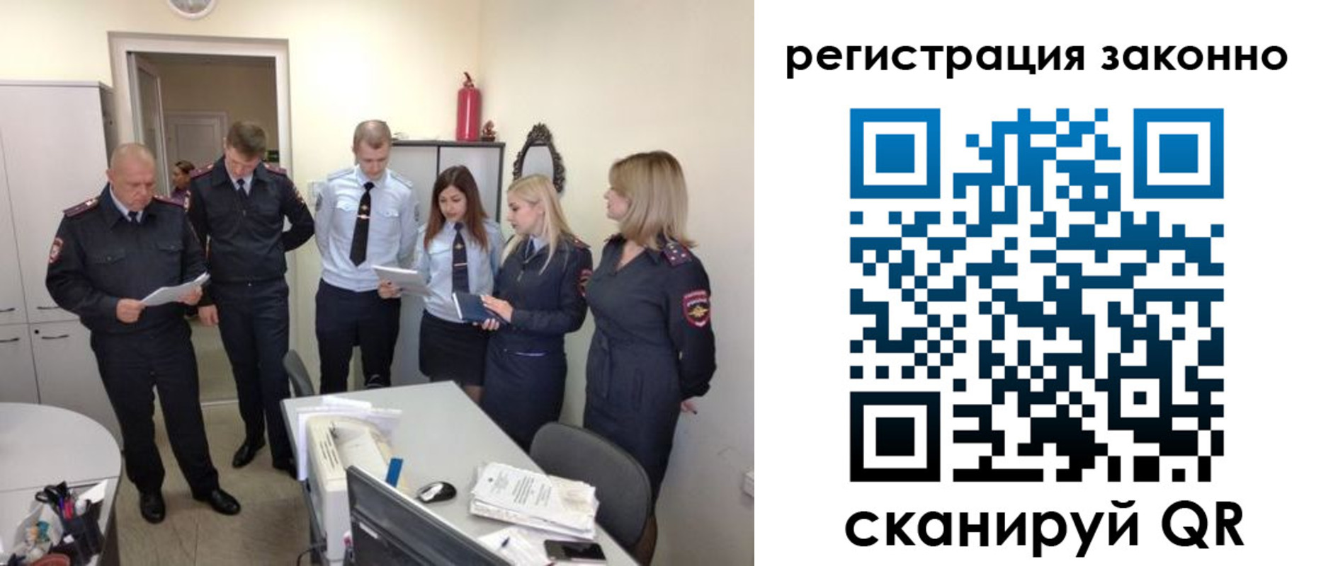 регистрация в Башкортостане