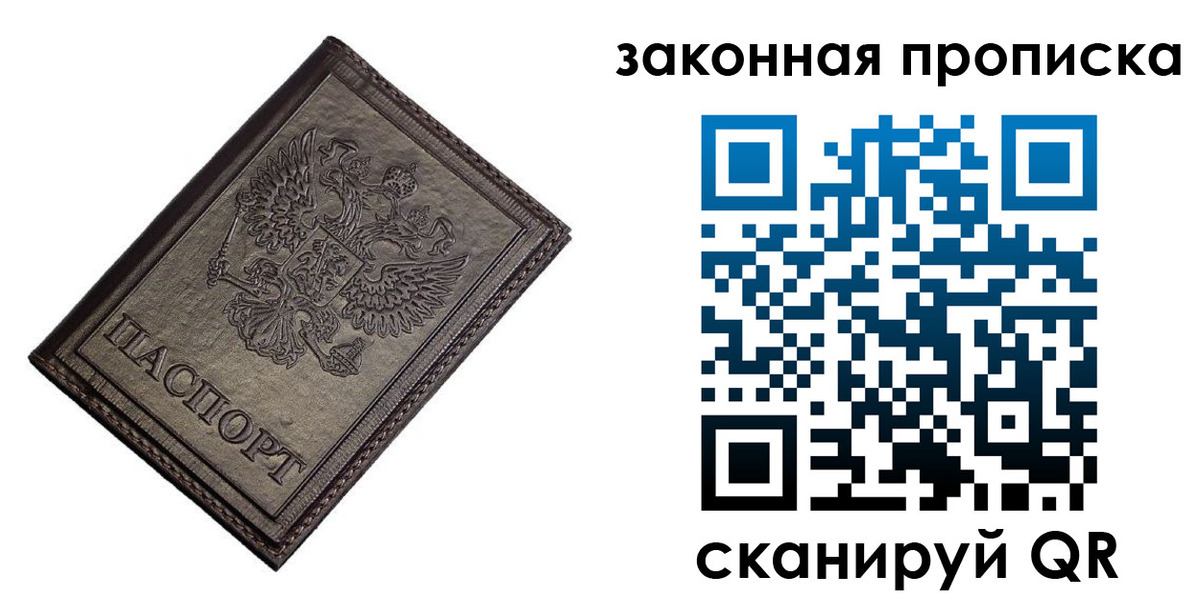 временная регистрация собственник в Башкортостане
