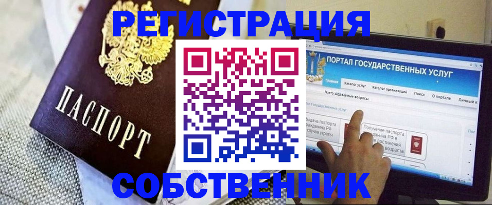 прописка ребенка в Башкортостане