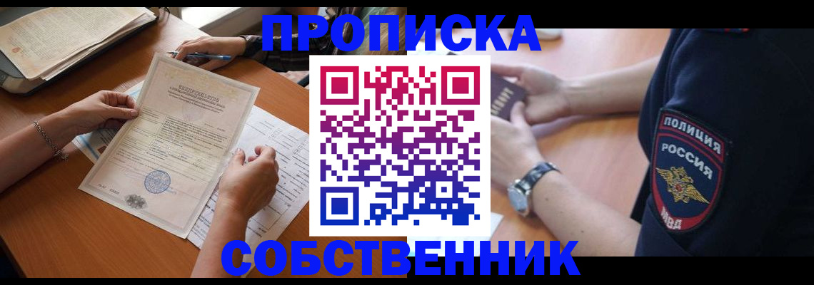 временная регистрация поиск в Башкортостане