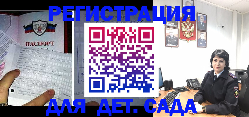 прописка от собственника в Башкортостане