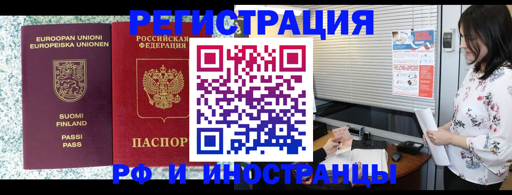 прописка для школы в Башкортостане