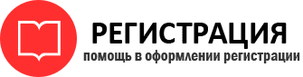 прописка в Башкортостане id170759